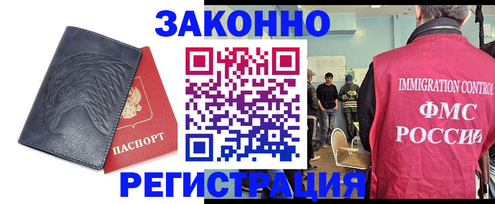 прописка паспорт в Енисейске