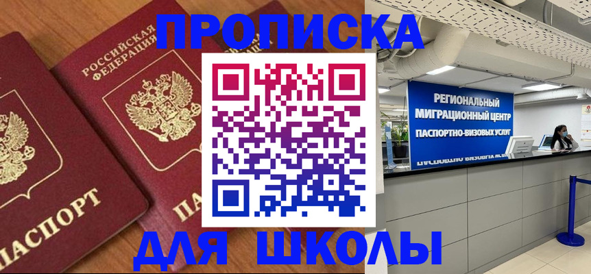 временная регистрация собственник в Енисейске